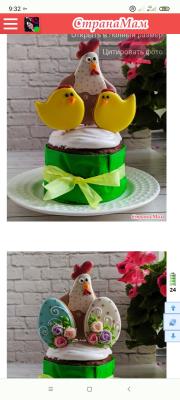 Прикрепленное изображение: Screenshot_2023-03-30-09-32-44-303_com.android.chrome.jpg